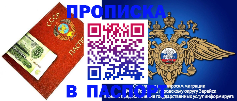 временная регистрация 2025 в Барыше