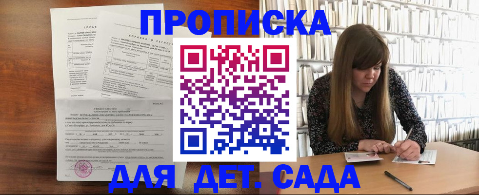 временная регистрация госуслуги в Барыше