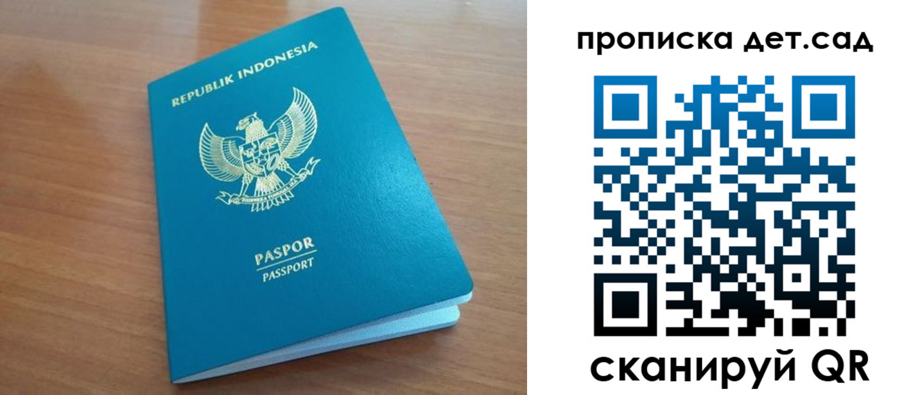 прописка ребенка в Барыше