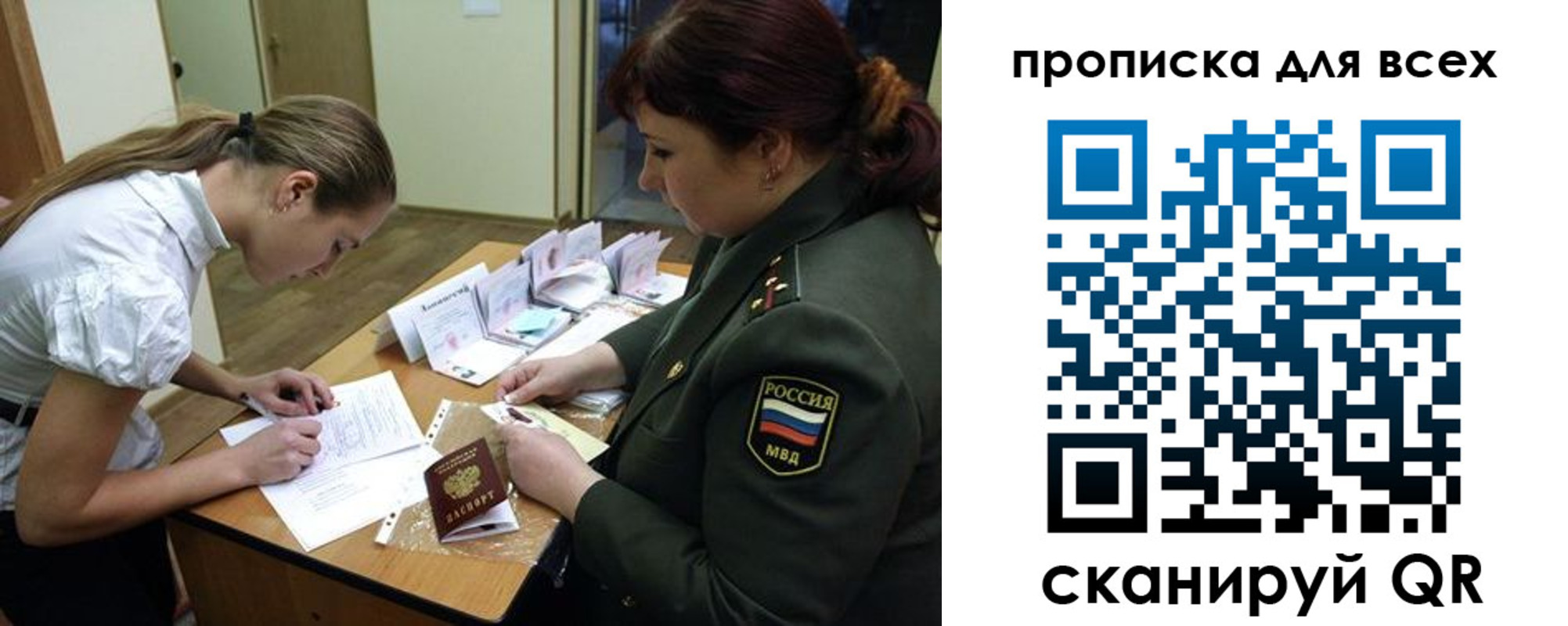 миграционный учет в Барыше