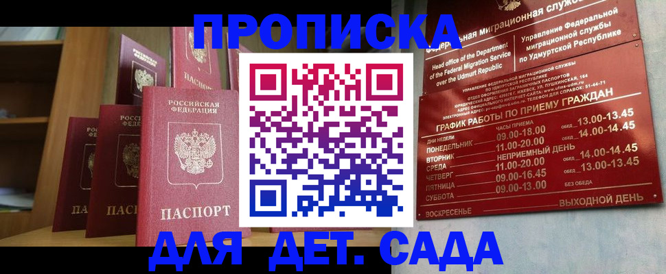 временная регистрация законно в Барыше