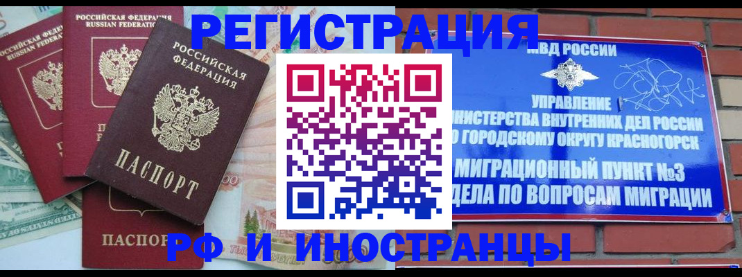 прописка для кредита в Барыше