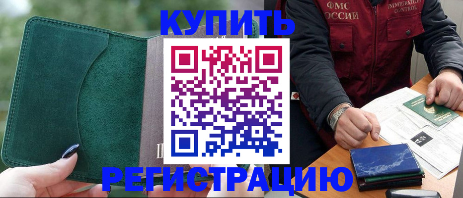 временная регистрация поиск в Барыше