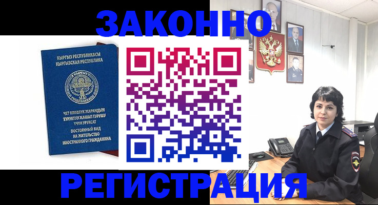 прописка ребенка в Барыше